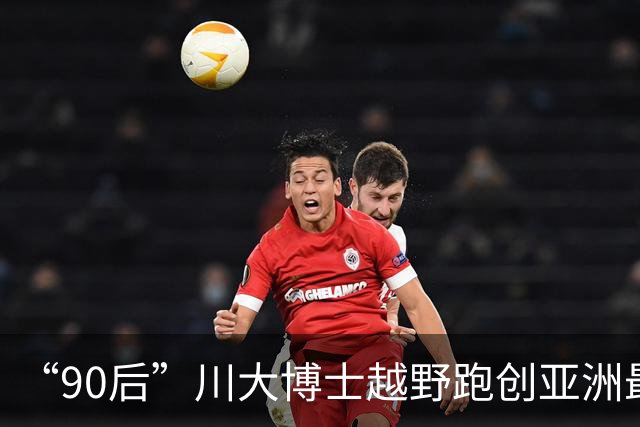 “90后”川大博士越野跑创亚洲最佳！曾是放牛娃，如今从事癌细胞研究